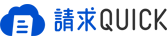請求QUICK